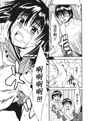 [わかなはなび] 凌辱小町 [中国翻訳] [無修正] [DL版]_i_110