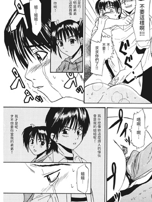 [わかなはなび] 凌辱小町 [中国翻訳] [無修正] [DL版]_i_113
