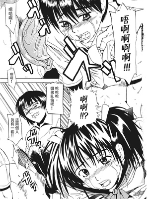 [わかなはなび] 凌辱小町 [中国翻訳] [無修正] [DL版]_i_114