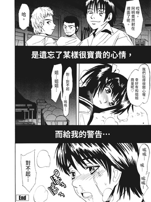 [わかなはなび] 凌辱小町 [中国翻訳] [無修正] [DL版]_i_117
