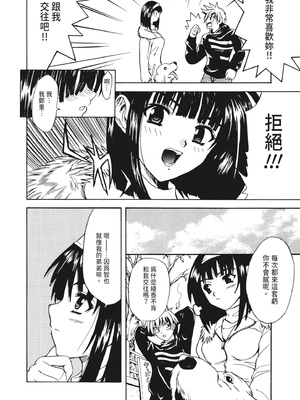 [わかなはなび] 凌辱小町 [中国翻訳] [無修正] [DL版]_i_119