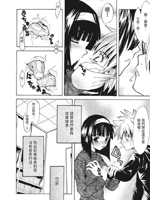 [わかなはなび] 凌辱小町 [中国翻訳] [無修正] [DL版]_i_123