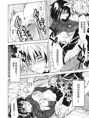 [わかなはなび] 凌辱小町 [中国翻訳] [無修正] [DL版]_i_129