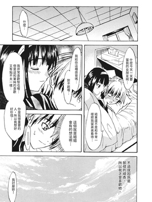 [わかなはなび] 凌辱小町 [中国翻訳] [無修正] [DL版]_i_132