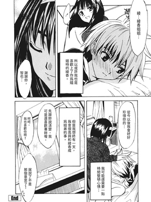 [わかなはなび] 凌辱小町 [中国翻訳] [無修正] [DL版]_i_133