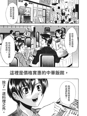 [わかなはなび] 凌辱小町 [中国翻訳] [無修正] [DL版]_i_134