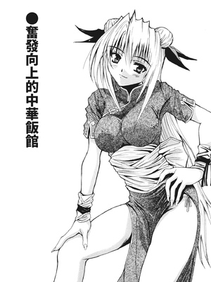 [わかなはなび] 凌辱小町 [中国翻訳] [無修正] [DL版]_i_135