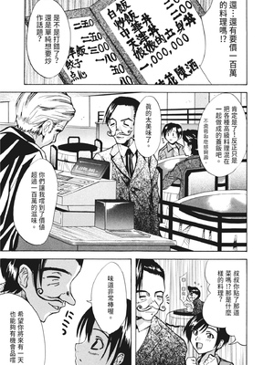 [わかなはなび] 凌辱小町 [中国翻訳] [無修正] [DL版]_i_136