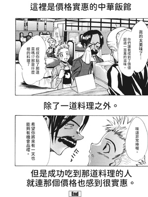 [わかなはなび] 凌辱小町 [中国翻訳] [無修正] [DL版]_i_145