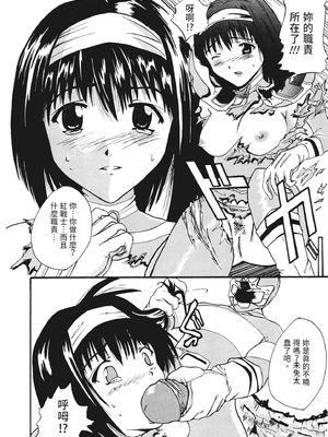 [わかなはなび] 凌辱小町 [中国翻訳] [無修正] [DL版]_i_151