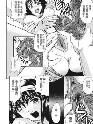 [わかなはなび] 凌辱小町 [中国翻訳] [無修正] [DL版]_i_153