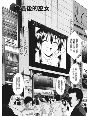 [わかなはなび] 凌辱小町 [中国翻訳] [無修正] [DL版]_i_163