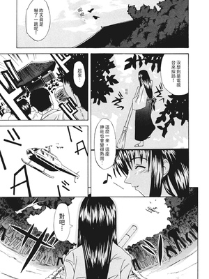 [わかなはなび] 凌辱小町 [中国翻訳] [無修正] [DL版]_i_164