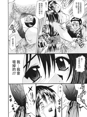 [わかなはなび] 凌辱小町 [中国翻訳] [無修正] [DL版]_i_173