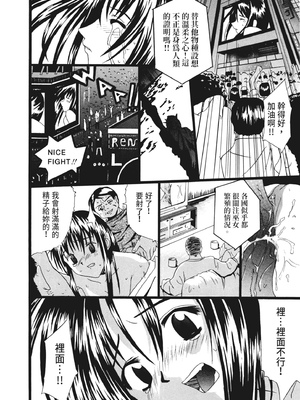 [わかなはなび] 凌辱小町 [中国翻訳] [無修正] [DL版]_i_175