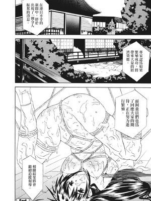 [わかなはなび] 凌辱小町 [中国翻訳] [無修正] [DL版]_i_177