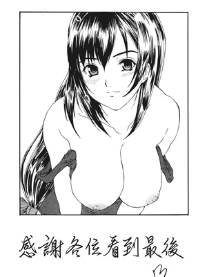 [わかなはなび] 凌辱小町 [中国翻訳] [無修正] [DL版]_i_178