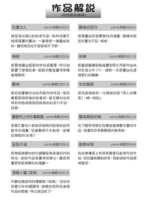 [わかなはなび] 凌辱小町 [中国翻訳] [無修正] [DL版]_i_179