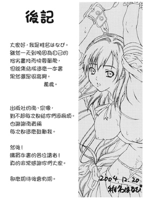 [わかなはなび] 凌辱小町 [中国翻訳] [無修正] [DL版]_i_180