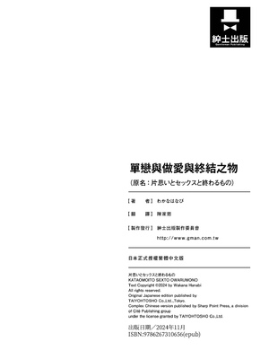[わかなはなび] 凌辱小町 [中国翻訳] [無修正] [DL版]_i_181