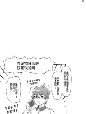 [Inazuma] Neko Yashiki Kaihatsu_0033