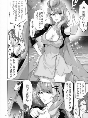 (C91) [Digital Accel Works (INAZUMA)] MIRAGE ATTACK! (マクロスΔ)_0008
