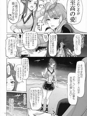 (C91) [Digital Accel Works (INAZUMA)] MIRAGE ATTACK! (マクロスΔ)_0010
