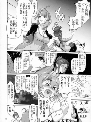 (C91) [Digital Accel Works (INAZUMA)] MIRAGE ATTACK! (マクロスΔ)_0016