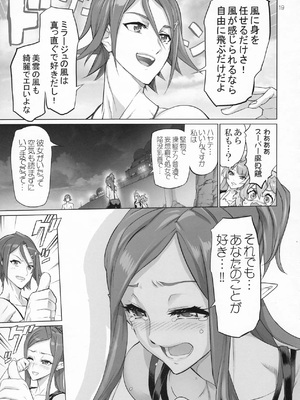 (C91) [Digital Accel Works (INAZUMA)] MIRAGE ATTACK! (マクロスΔ)_0017