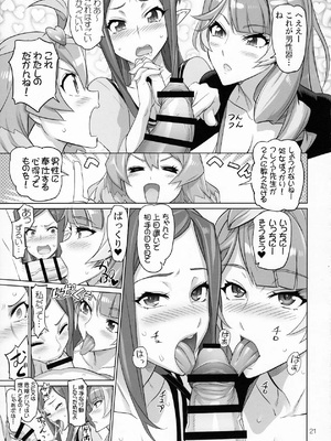 (C91) [Digital Accel Works (INAZUMA)] MIRAGE ATTACK! (マクロスΔ)_0019