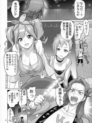 (C91) [Digital Accel Works (INAZUMA)] MIRAGE ATTACK! (マクロスΔ)_0022