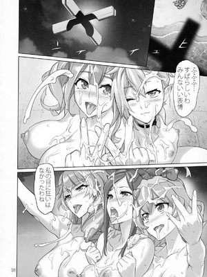 (C91) [Digital Accel Works (INAZUMA)] MIRAGE ATTACK! (マクロスΔ)_0036