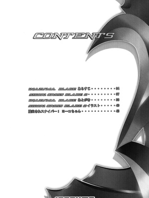 [Inazuma] INAZUMABLADE2_0005