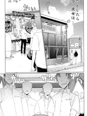 [Inazuma] INAZUMABLADE2_0008