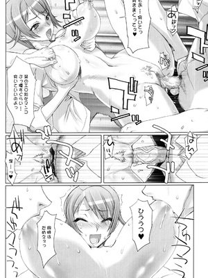 [Inazuma] INAZUMABLADE2_0017