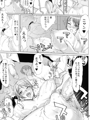 [Inazuma] INAZUMABLADE2_0018