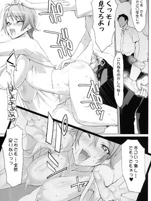 [Inazuma] INAZUMABLADE2_0020