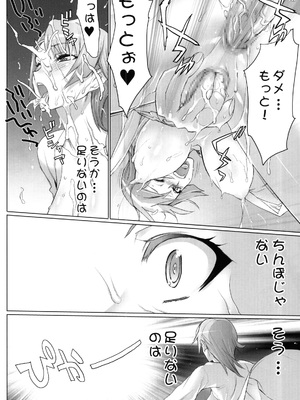 [Inazuma] INAZUMABLADE2_0021