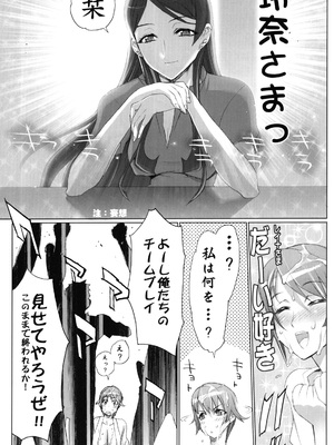 [Inazuma] INAZUMABLADE2_0022