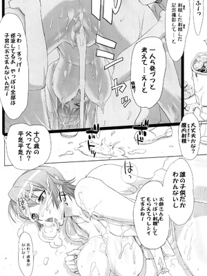 [Inazuma] INAZUMABLADE2_0029