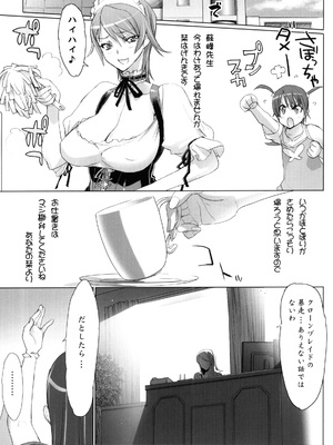 [Inazuma] INAZUMABLADE2_0034
