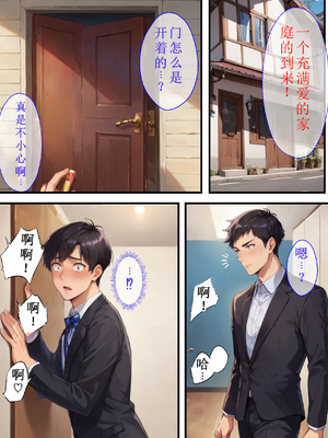 [エロエロ天国] 催○おじさんに支配された女〜人妻寝取り編 (WISNB个人翻译)_0048