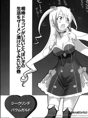 [Inazuma] INAZUMA UNDERWORLD 2_0019