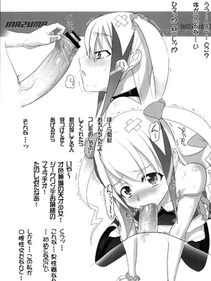[Inazuma] INAZUMA UNDERWORLD 2_0021