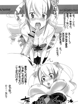 [Inazuma] INAZUMA UNDERWORLD 2_0022