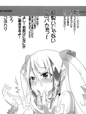 [Inazuma] INAZUMA UNDERWORLD 2_0024