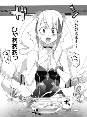 [Inazuma] INAZUMA UNDERWORLD 2_0025
