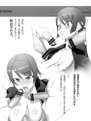 [Inazuma] INAZUMA UNDERWORLD 2_0049