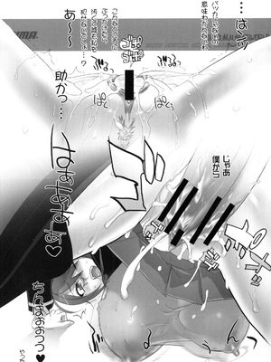 [Inazuma] INAZUMA UNDERWORLD 2_0053