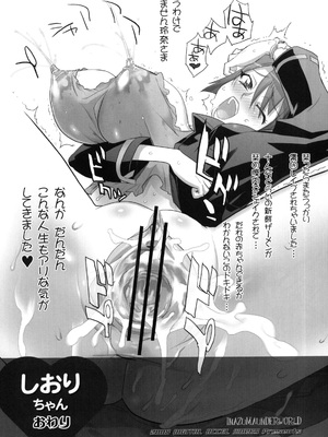 [Inazuma] INAZUMA UNDERWORLD 2_0055